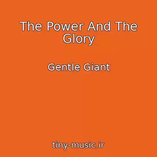 کاور آهنگ The Power And The Glory از Gentle Giant