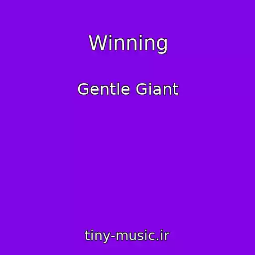کاور آهنگ Winning از Gentle Giant