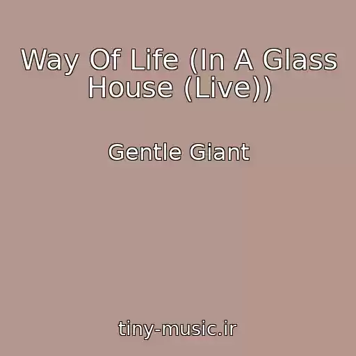 کاور آهنگ Way Of Life (In A Glass House (Live)) از Gentle Giant