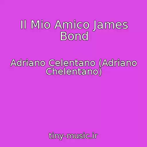 کاور آهنگ Il Mio Amico James Bond از Adriano Celentano (Adriano Chelentano)