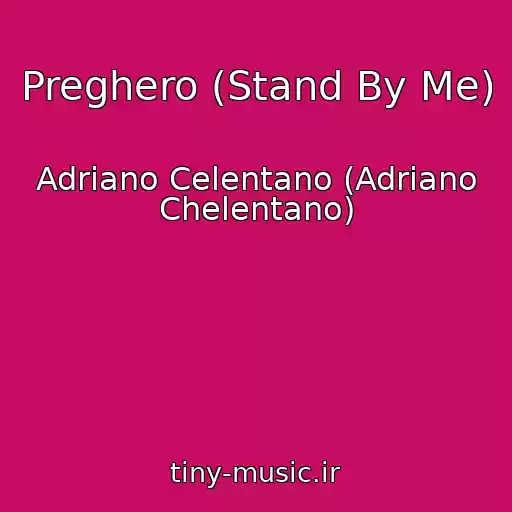 کاور آهنگ Preghero (Stand By Me) از Adriano Celentano (Adriano Chelentano)