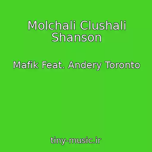 کاور آهنگ Molchali Clushali Shanson از Mafik Feat. Andery Toronto