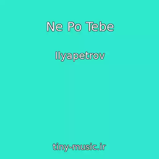 کاور آهنگ Ne Po Tebe از Ilyapetrov