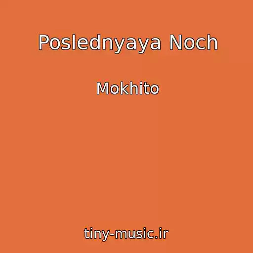 کاور آهنگ Poslednyaya Noch از Mokhito