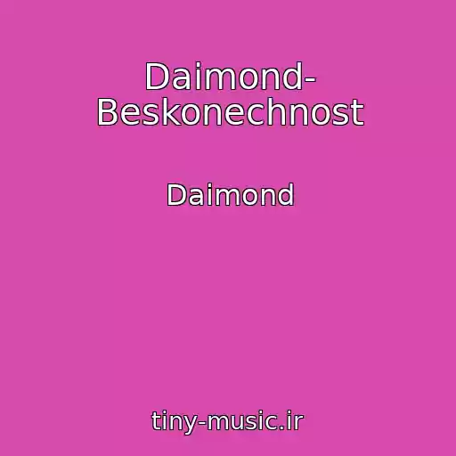 کاور آهنگ Daimond- Beskonechnost از Daimond