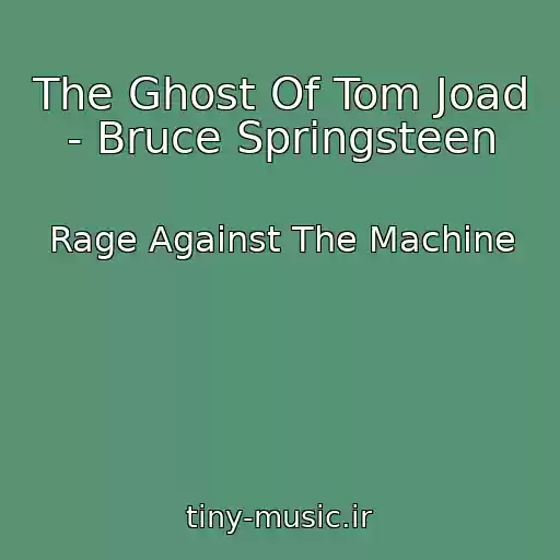 کاور آهنگ The Ghost Of Tom Joad - Bruce Springsteen از Rage Against The Machine