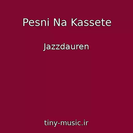 کاور آهنگ Pesni Na Kassete از Jazzdauren
