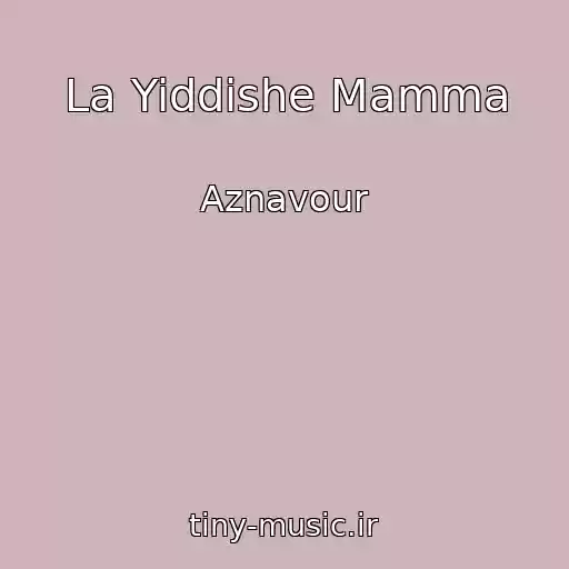 کاور آهنگ La Yiddishe Mamma از Aznavour