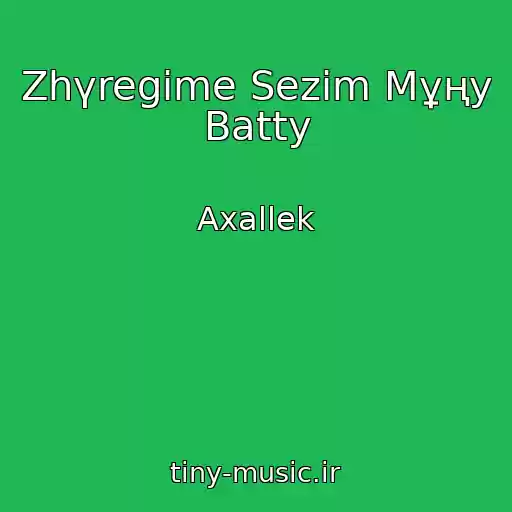 کاور آهنگ Zhүregіme Sezіm Mұңy Batty از Axallek