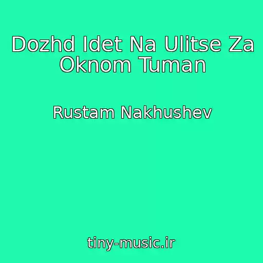 کاور آهنگ Dozhd Idet Na Ulitse Za Oknom Tuman از Rustam Nakhushev