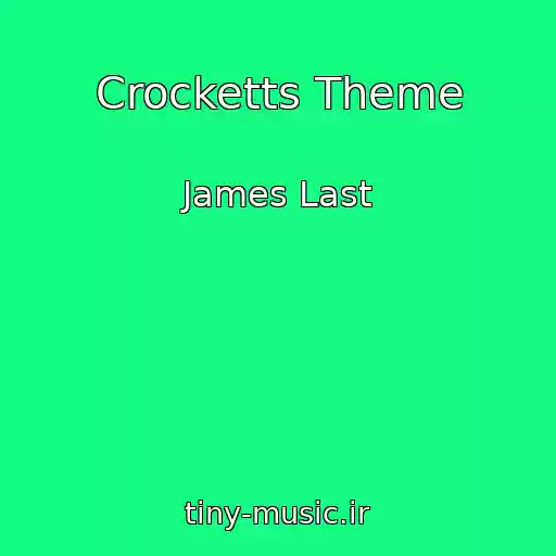 کاور آهنگ Crocketts Theme از James Last