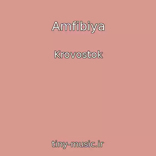 کاور آهنگ Amfibiya از Krovostok