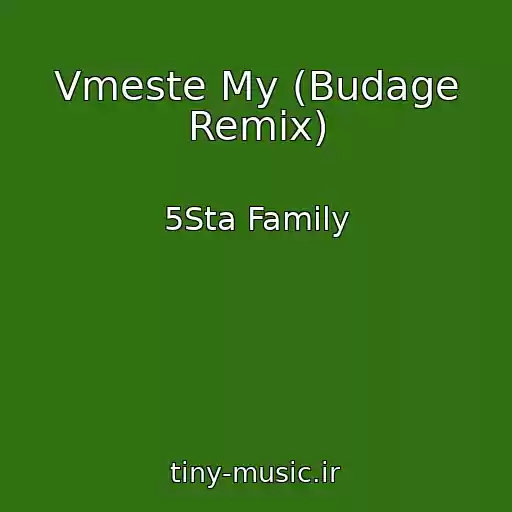 کاور آهنگ Vmeste My (Budage Remix) از 5Sta Family