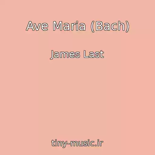 کاور آهنگ Ave Maria (Bach) از James Last