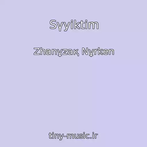 کاور آهنگ Sүyіktіm از Zhanұzaқ Nұrken
