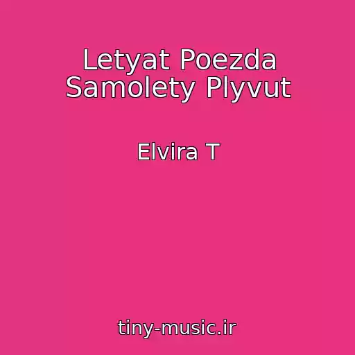کاور آهنگ Letyat Poezda Samolety Plyvut از Elvira T