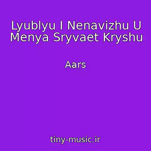 کاور آهنگ Lyublyu I Nenavizhu U Menya Sryvaet Kryshu از Aars