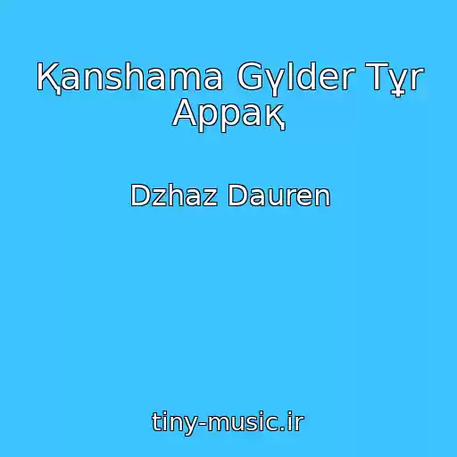 کاور آهنگ Қanshama Gүlder Tұr Appaқ از Dzhaz Dauren