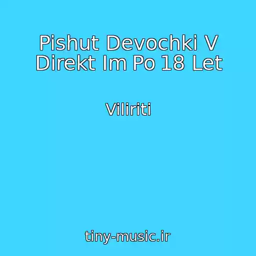 کاور آهنگ Pishut Devochki V Direkt Im Po 18 Let از Viliriti