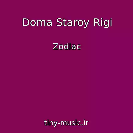 کاور آهنگ Doma Staroy Rigi از Zodiac