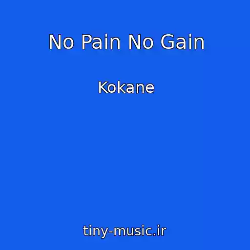 کاور آهنگ No Pain No Gain از Kokane