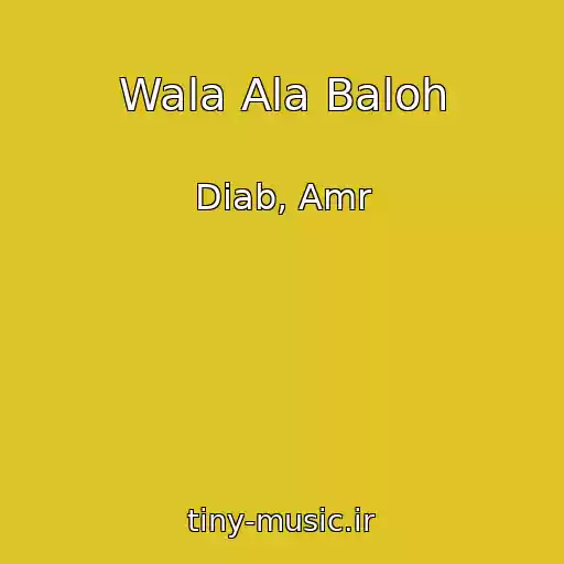کاور آهنگ Wala Ala Baloh از Diab, Amr