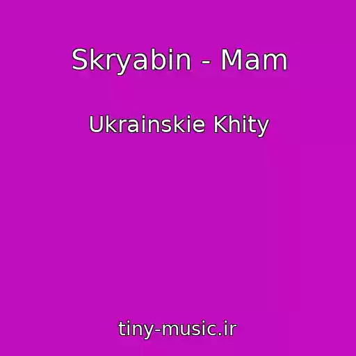 کاور آهنگ Skryabіn - Mam از Ukrainskie Khity
