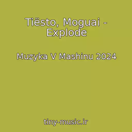 کاور آهنگ Tiësto, Moguai - Explode از Muzyka V Mashinu 2024