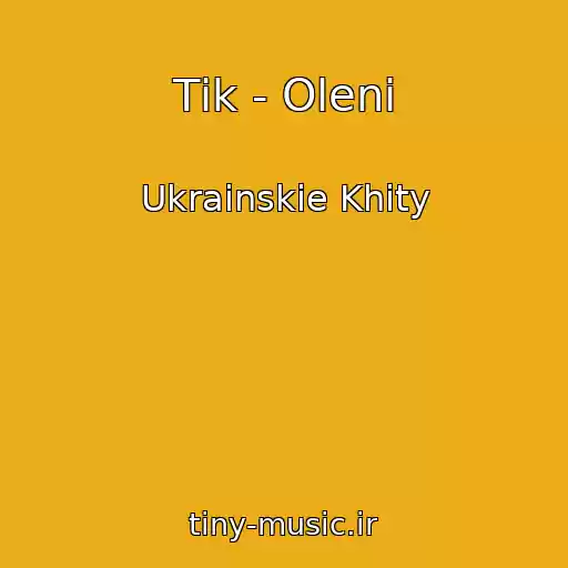 کاور آهنگ Tіk - Olenі از Ukrainskie Khity