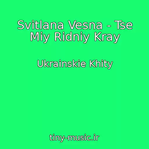 کاور آهنگ Svіtlana Vesna - Tse Mіy Rіdniy Kray از Ukrainskie Khity