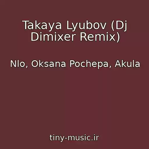 کاور آهنگ Takaya Lyubov (Dj Dimixer Remix) از Nlo, Oksana Pochepa, Akula