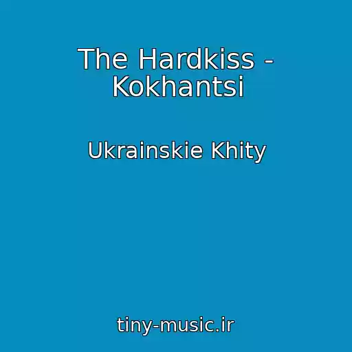 کاور آهنگ The Hardkiss - Kokhantsі از Ukrainskie Khity
