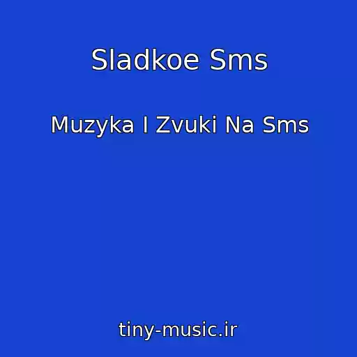 کاور آهنگ Sladkoe Sms از Muzyka I Zvuki Na Sms