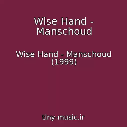 کاور آهنگ Wise Hand - Manschoud از Wise Hand - Manschoud (1999)