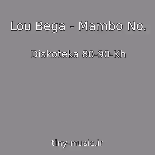 کاور آهنگ Lou Bega - Mambo No. از Diskoteka 80-90-Kh