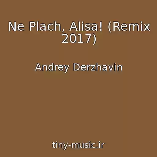 کاور آهنگ Ne Plach, Alisa! (Remix 2017) از Andrey Derzhavin