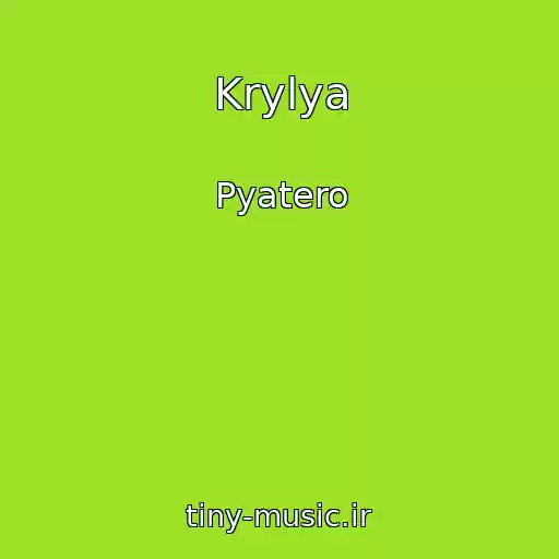 کاور آهنگ Krylya از Pyatero