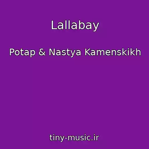 کاور آهنگ Lallabay از Potap & Nastya Kamenskikh