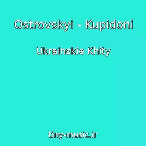 کاور آهنگ Ostrovskyi - Kupіdoni از Ukrainskie Khity