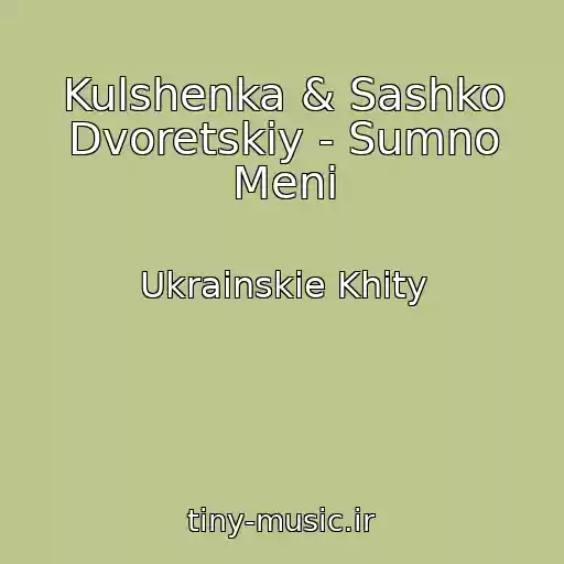 کاور آهنگ Kulshenka & Sashko Dvoretskiy - Sumno Menі از Ukrainskie Khity