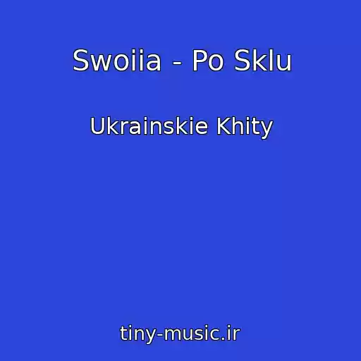 کاور آهنگ Swoiia - Po Sklu از Ukrainskie Khity