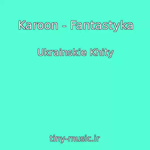 کاور آهنگ Karoon - Fantastyka از Ukrainskie Khity