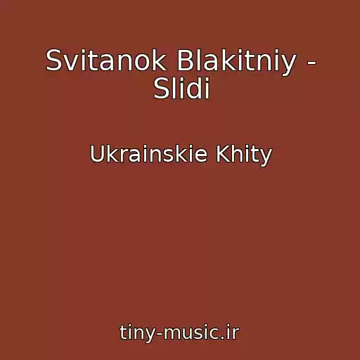 کاور آهنگ Svіtanok Blakitniy - Slіdi از Ukrainskie Khity