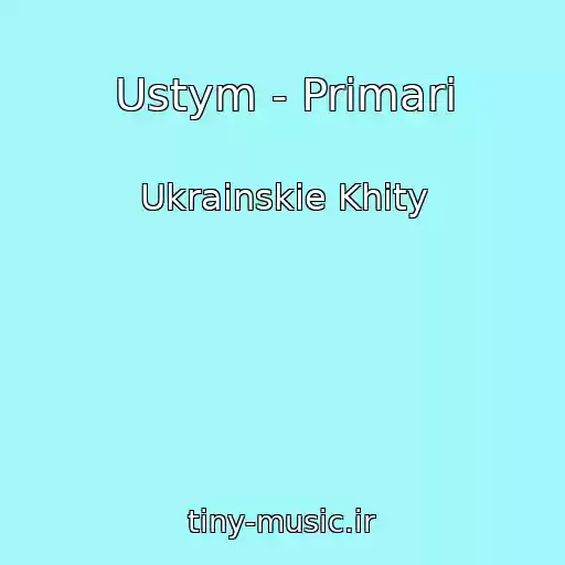 کاور آهنگ Ustym - Primari از Ukrainskie Khity