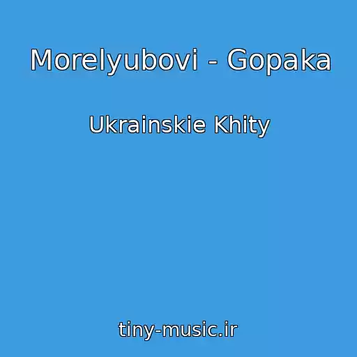کاور آهنگ Morelyubovi - Gopaka از Ukrainskie Khity