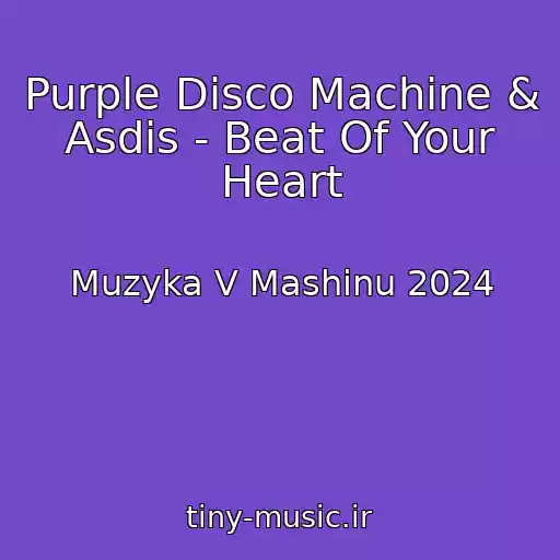 کاور آهنگ Purple Disco Machine & Asdis - Beat Of Your Heart از Muzyka V Mashinu 2024