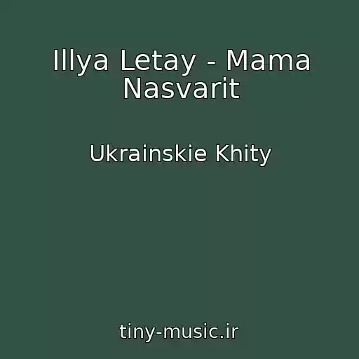کاور آهنگ Іllya Letay - Mama Nasvarit از Ukrainskie Khity