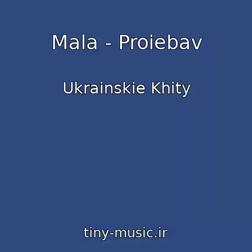 کاور آهنگ Mala - Proiebav از Ukrainskie Khity