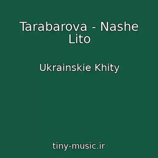 کاور آهنگ Tarabarova - Nashe Lіto از Ukrainskie Khity