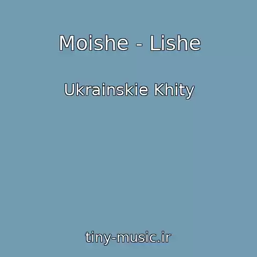 کاور آهنگ Moishe - Lishe از Ukrainskie Khity